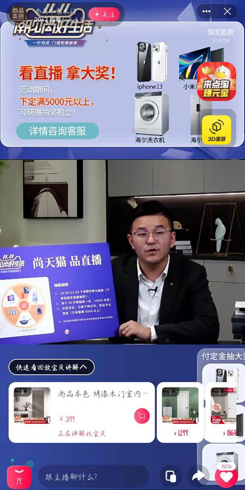 門(mén)墻柜一體化